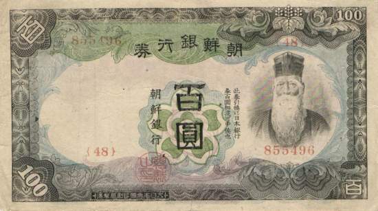 100 Yen